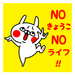 NO KYOUKO NO LIFE Sticker