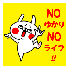 NO YUKARI NO LIFE Sticker