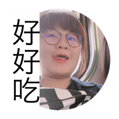 淳與他的朋友們！