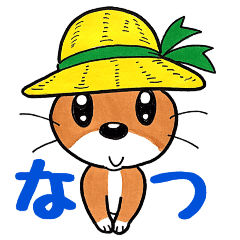 オコジョくん夏 Line スタンプ Line Store オコジョくん夏 Line スタンプ Line Store