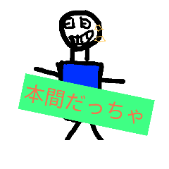 Honma stamp