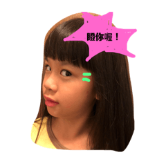 蛤？什麼
