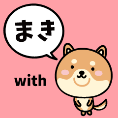 まき with 柴犬