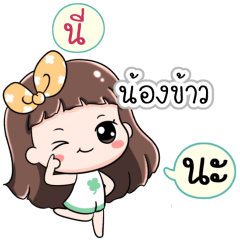 Name Nongkao Jaaa+