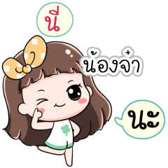 Name Nongjha Jaaa+