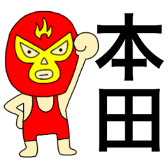 Wrestler Honda