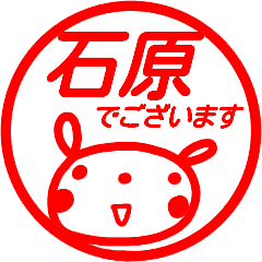 name sticker ishihara keigo