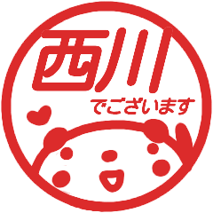 name sticker nishikawa keigo