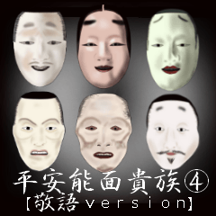 Heian Noh mask aristocrat 4