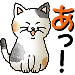 Japanese syllabary cat's