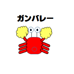 Crab (support)