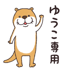yuuko's otter sticker