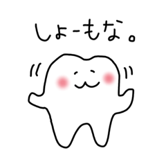 Sanuki's teeth