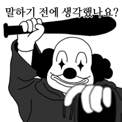 I know what you did last summer (Korean)