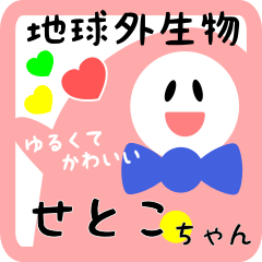 out of earth sticker3 for setoko