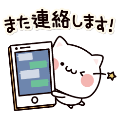 Every day, to everyone. Common contact