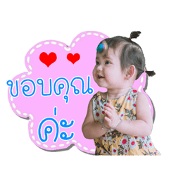Nong Paino..