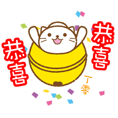 Move! Big bell cat[tw]