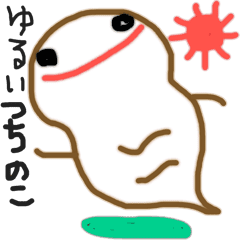 ゆるいツチノコの挨拶 Line スタンプ Line Store