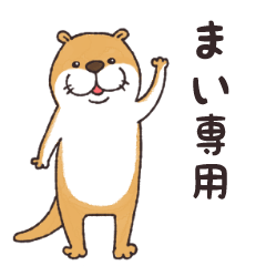 mai's otter sticker