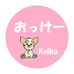 Keiko けいこちゃんのスタンプ。