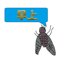 Serious Cicada Chinese