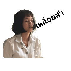 คนอวดสวย