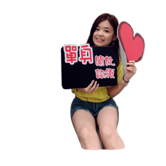 小小阿姨語錄