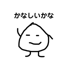 onigiri oisgii2