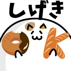meat ball cat NAME Sticker SHIGEKI !