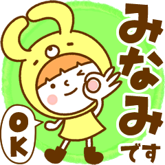 Name Sticker [Minami]