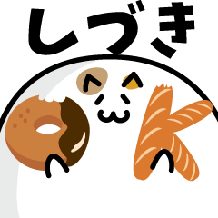 meat ball cat NAME Sticker SHIZUKI !