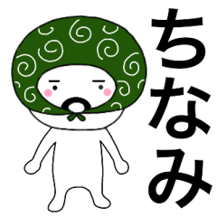 Thief's neme sticker Tinami