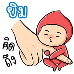 My name is Yim ( Ver. Huagom 2 )