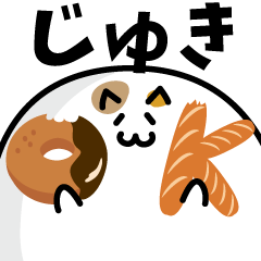 meat ball cat NAME Sticker JUKI !