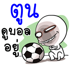 Name Toon (V.Krean-Ball)