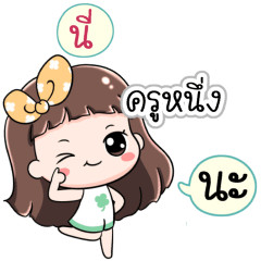 Name Krunueng Jaaa+