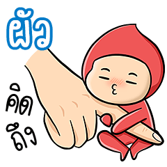 My name is Pua ( Ver. Huagom 2 )