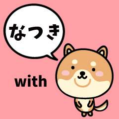 Natsuki with Shiba