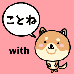 Kotone with Shiba