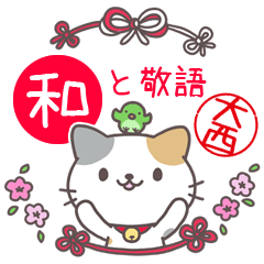 Japanese style sticker for Onishi