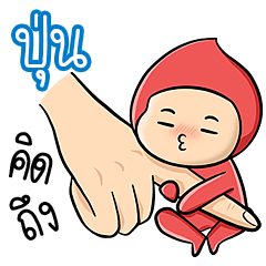 My name is Pun ( Ver. Huagom 2 )