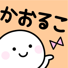 Your Sticker "Kaoruko"