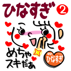 Name Sticker.[hinasugi]2