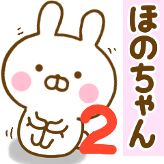 Rabbit Usahina honochan 2