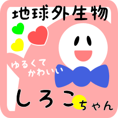 out of earth sticker3 for shiroko