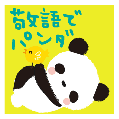 敬語でパンダちゃん Line スタンプ Line Store 敬語でパンダちゃん Line スタンプ Line Store