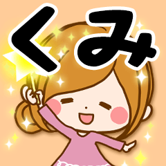 Sticker for exclusive use of Kumi 4