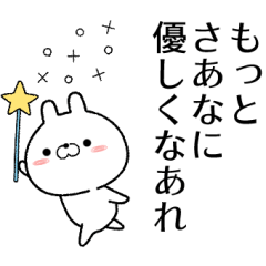 saana no Rabbit Sticker