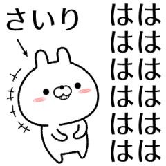 sairi no Rabbit Sticker